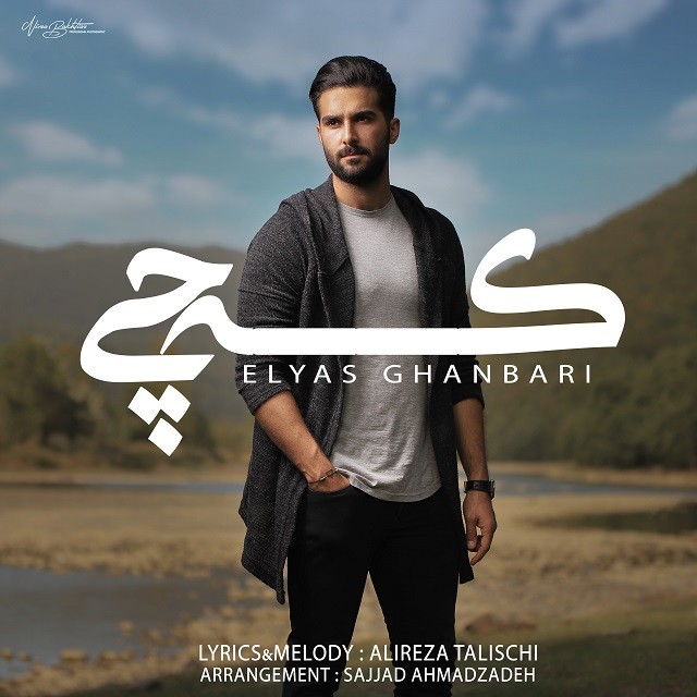 Elyas Ghanbari – Ke Chi