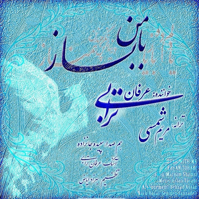 Erfan Torabi – Baman Besaz