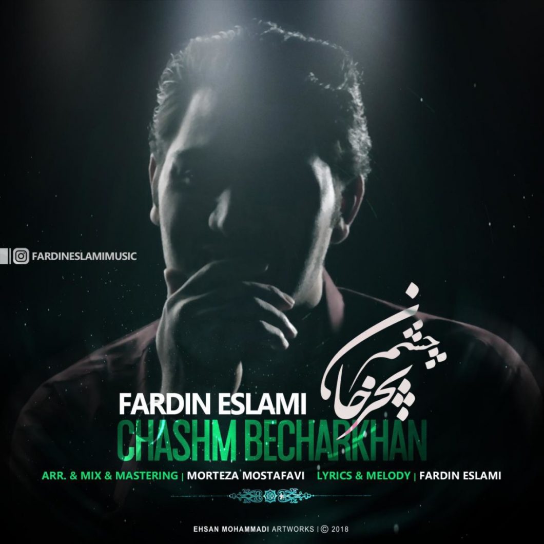 دانلود آهنگ فردین اسلامی چشم بچرخان