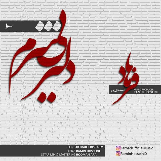 Farhad Asadipoor – Delbar E Bisharm