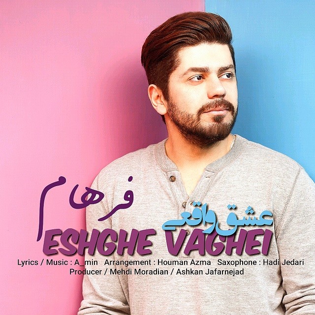 دانلود آهنگ فرهام عشق واقعی