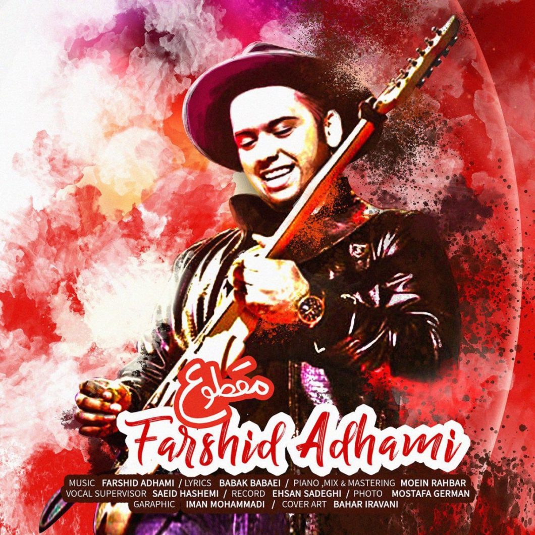 Farshid Adhami – Maghtoo
