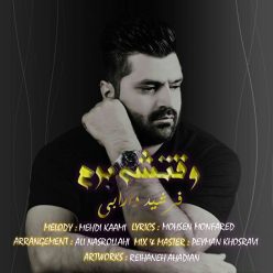 دانلود آهنگ فرشید دارابی کی کنارته