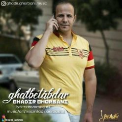 Ghadir Ghorbani – Ghalbe Tabdar