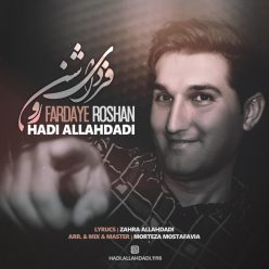 Allah Dadi – Fardaye Roshan