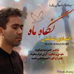 Hadi Khaleghi – Negahe Mah