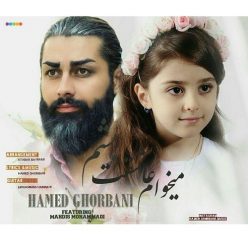 Hamed Ghorbani – Mikham Asheghet Besham