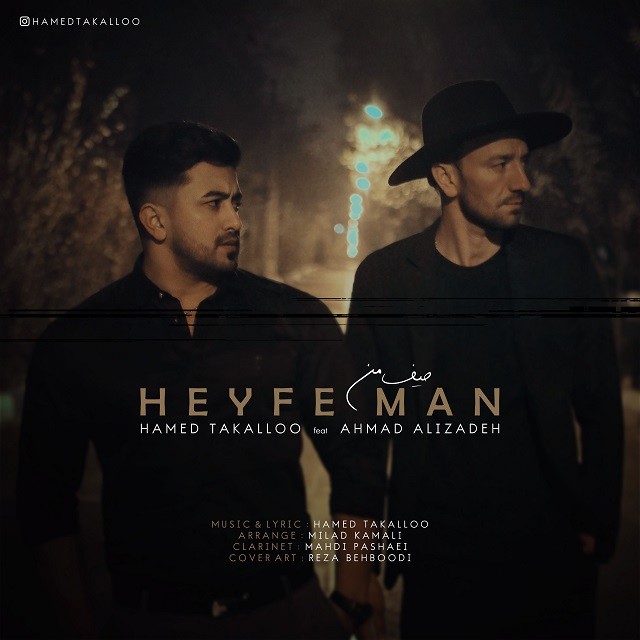 Hamed Takalloo Ft Ahmad Alizadeh – Heyfe Man