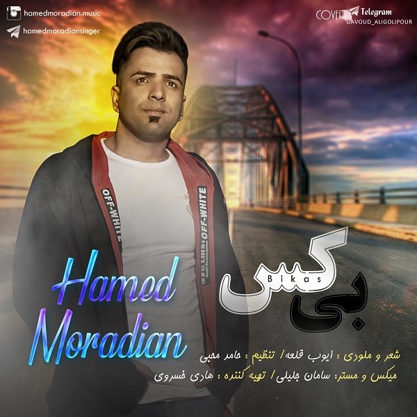 دانلود آهنگ حامد مرادیان بی کس