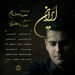 Hamid Sabzian – Iran