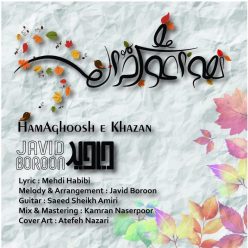 Javid Boroon – Hamaghooshe Khazan