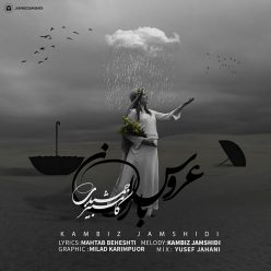 Kambiz Jamshidi – Aroose Baran