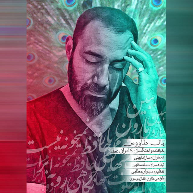 Kamran Atta – Bale Tavoos