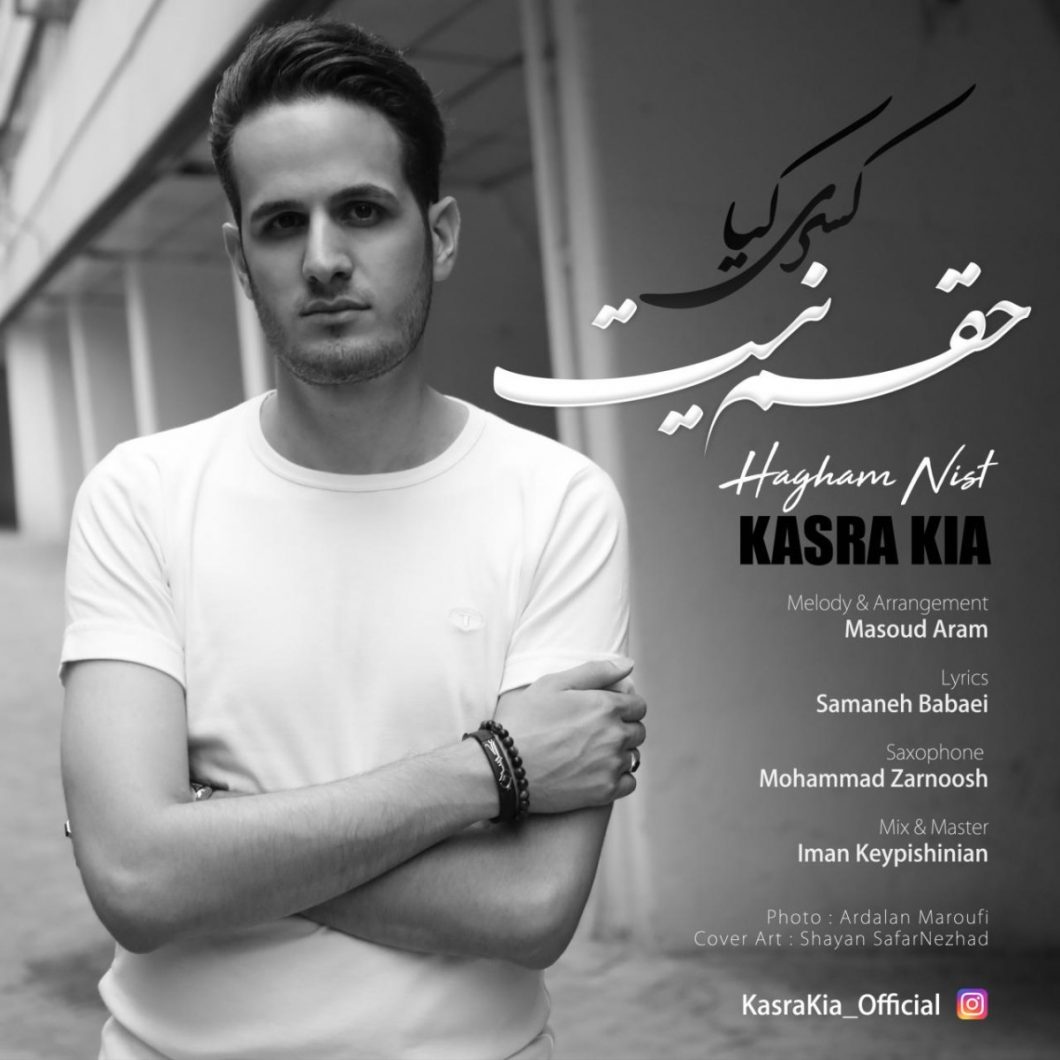 Kasra Kia – Hagham Nist