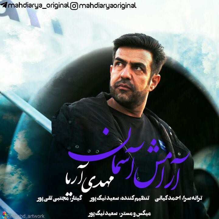 Mahdi  Arya – Arameshe Aseman