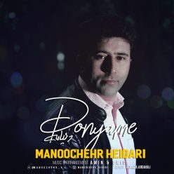 دانلود آهنگ منوچهر حیدری دنیامه