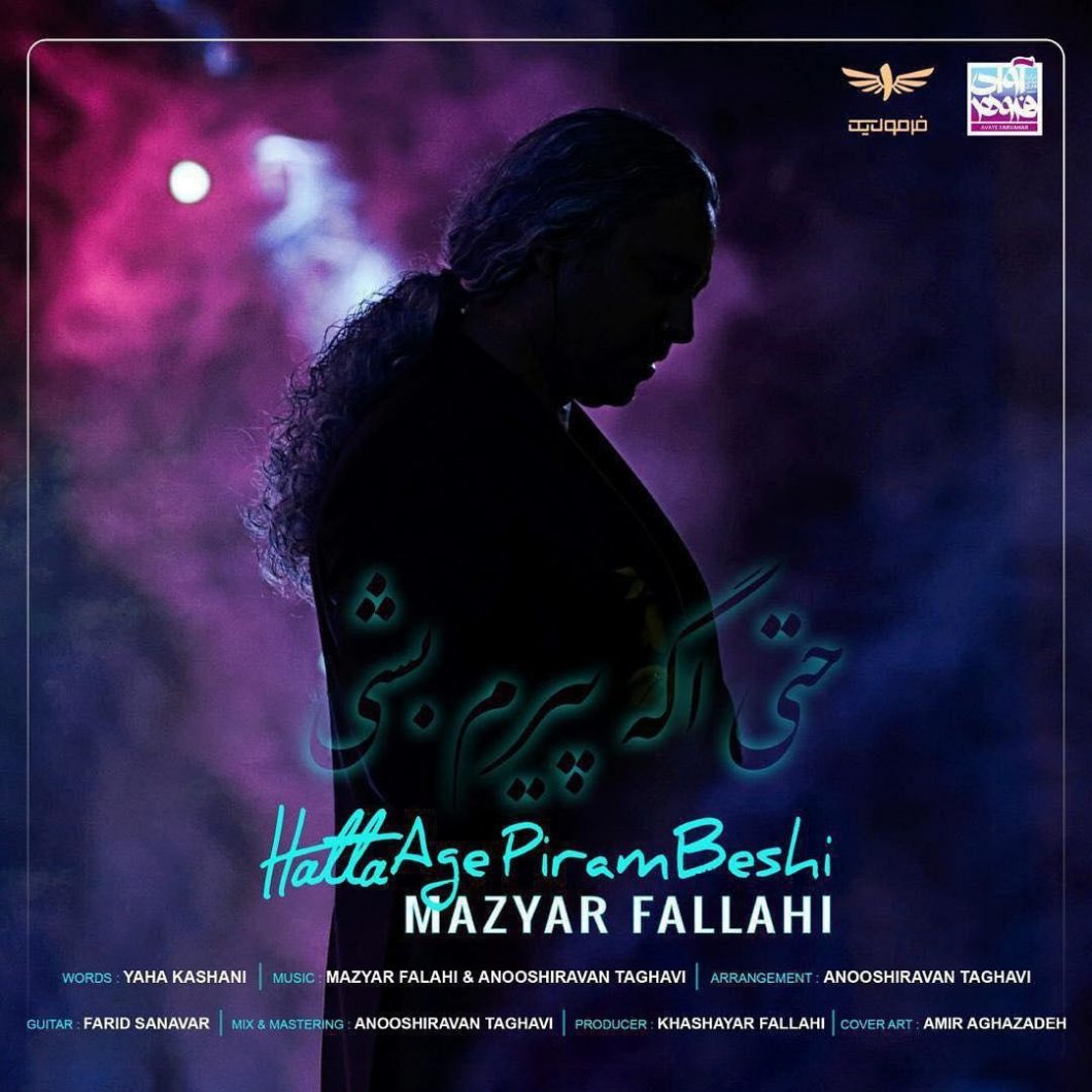 Mazyar Fallahi – Hata Age Piram Beshi