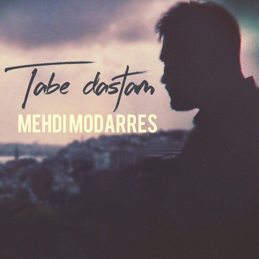 Mehdi Modarres – Tabe Dastam