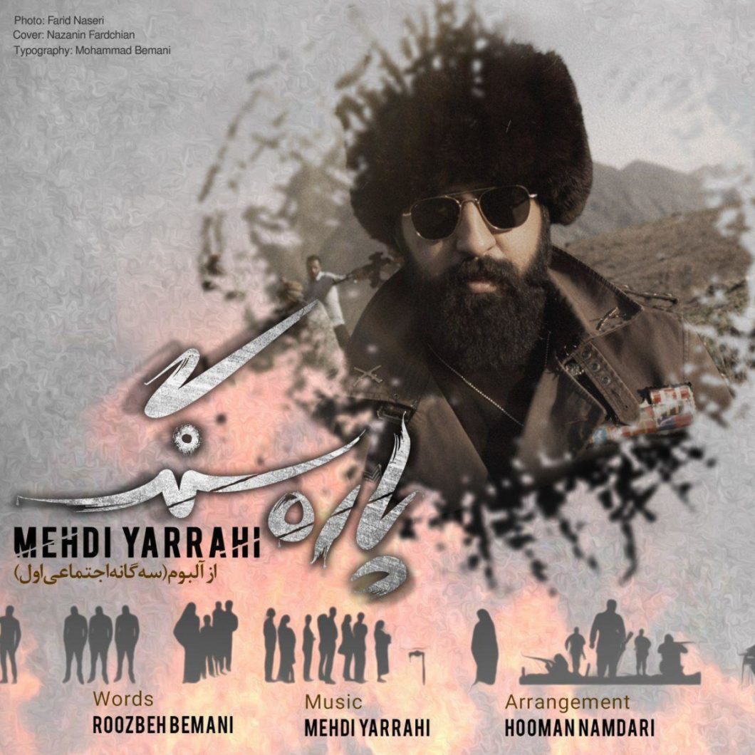 Mehdi Yarrahi – Paresang
