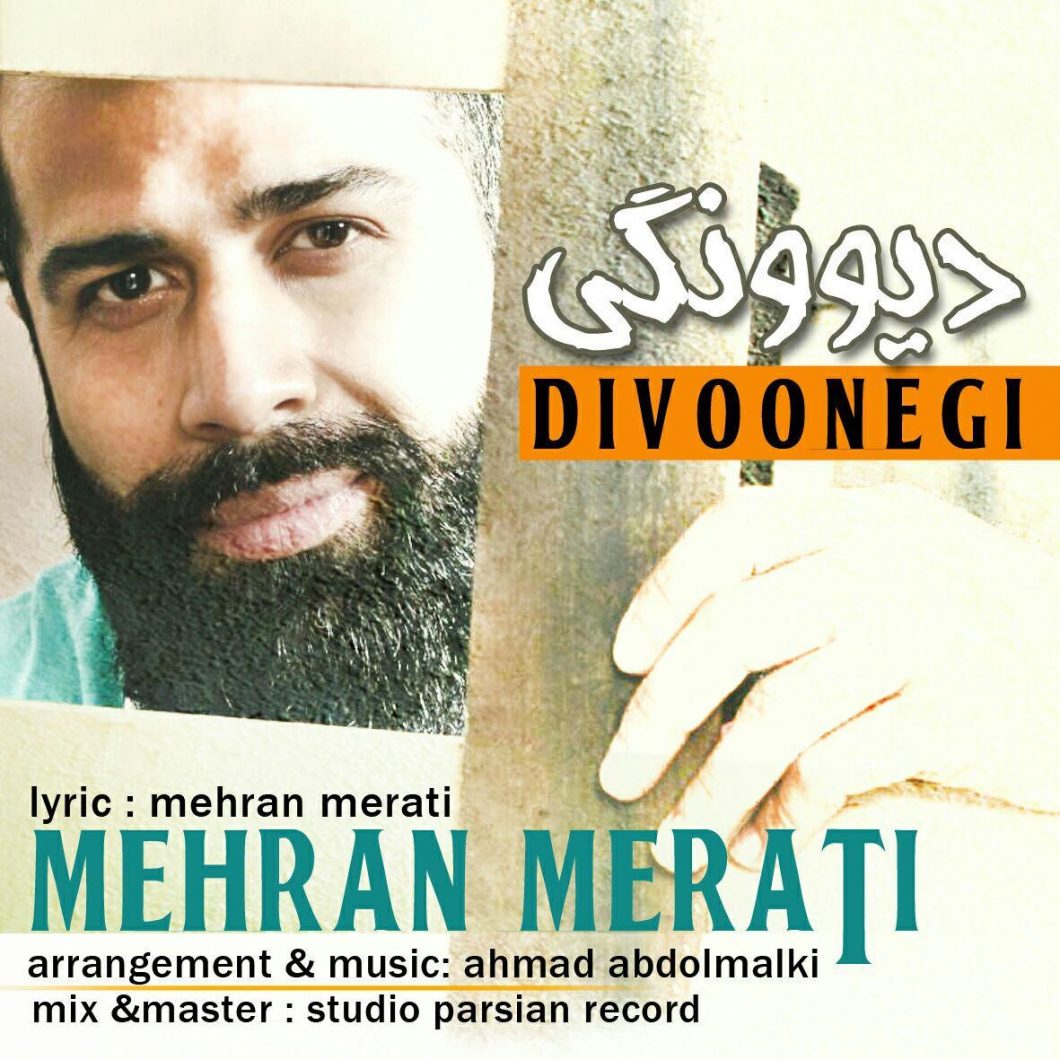 Mehran Merati – Divoonegi