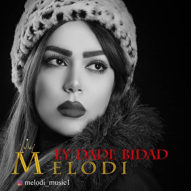 Melodi – Ey Dade Bidad
