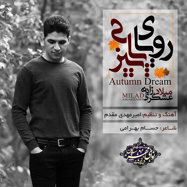 Milad Asgarizadeh – Royaye Paeezi