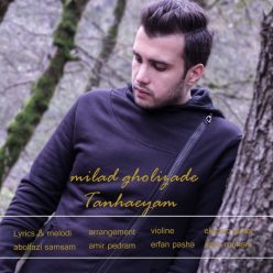 دانلود آهنگ میلاد قلی زاده خاطرات تو