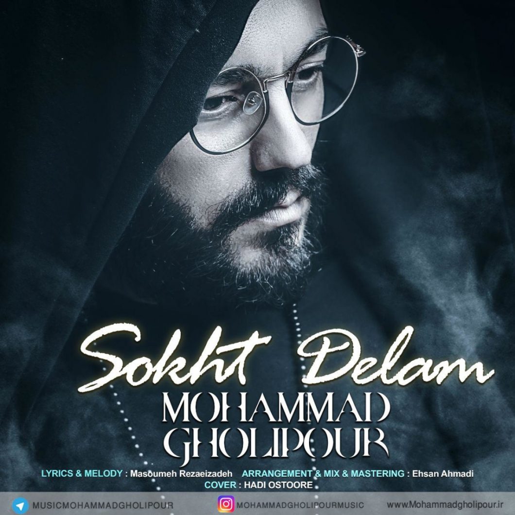 Mohammad Gholipour – Sokht Delam