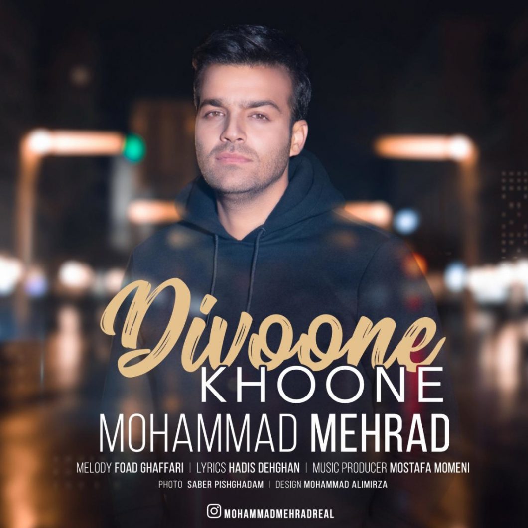 Mohammad Mehrad – Divoone Khoone