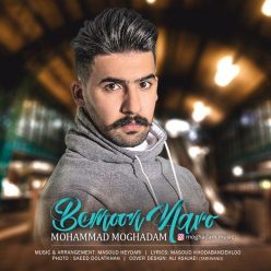 دانلود آهنگ محمد مقدم بمون نرو