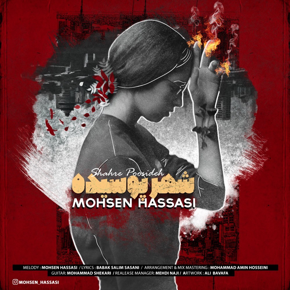 Mohsen Hassasi – Shahre Posideh