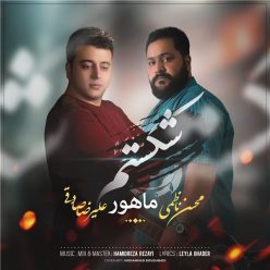 Mohsen Nazemi & Alireza Sadeghi (Mahour) – Shekastam
