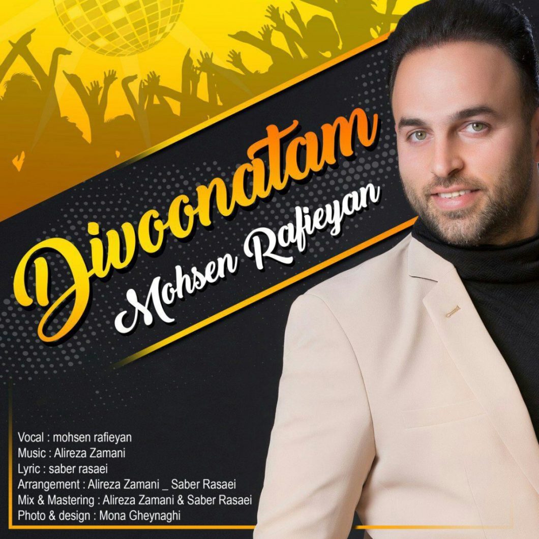 Mohsen Rafieyan – Divoonatam