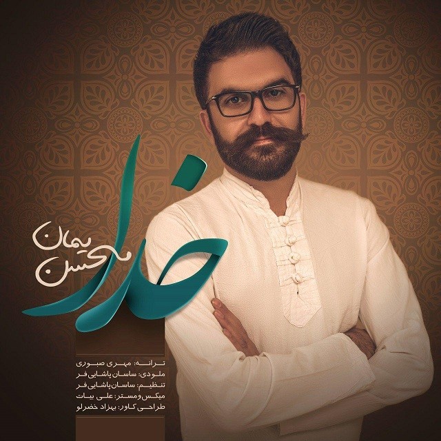 Mohsen Yemaan – Khoda