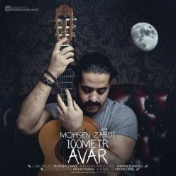 دانلود آهنگ محسن زندی سکوت
