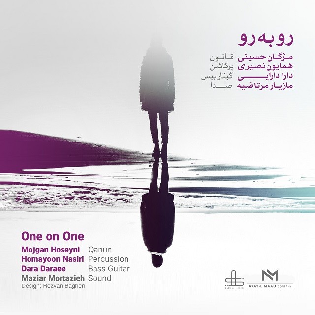 Mojgan Hoseyni – One On One