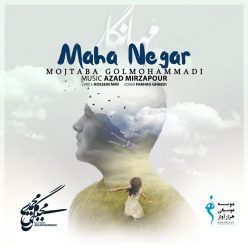 Mojtaba Golmohammadi – Maha Negar