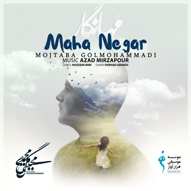 Mojtaba Golmohammadi – Maha Negar