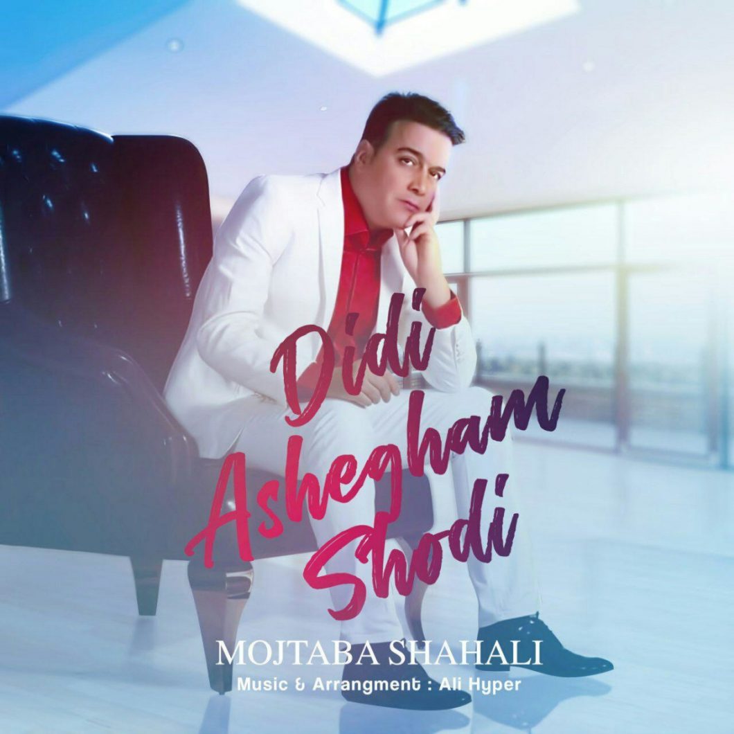 Mojtaba Shahali – Didi Ashegham Shodi