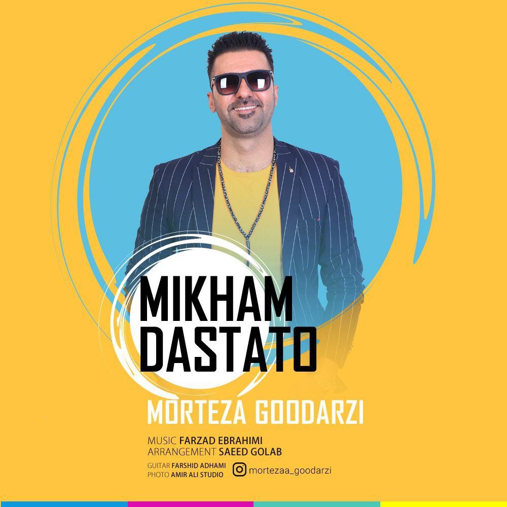 Morteza Goodarzi – Mikham Dastato