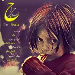 Player Cover