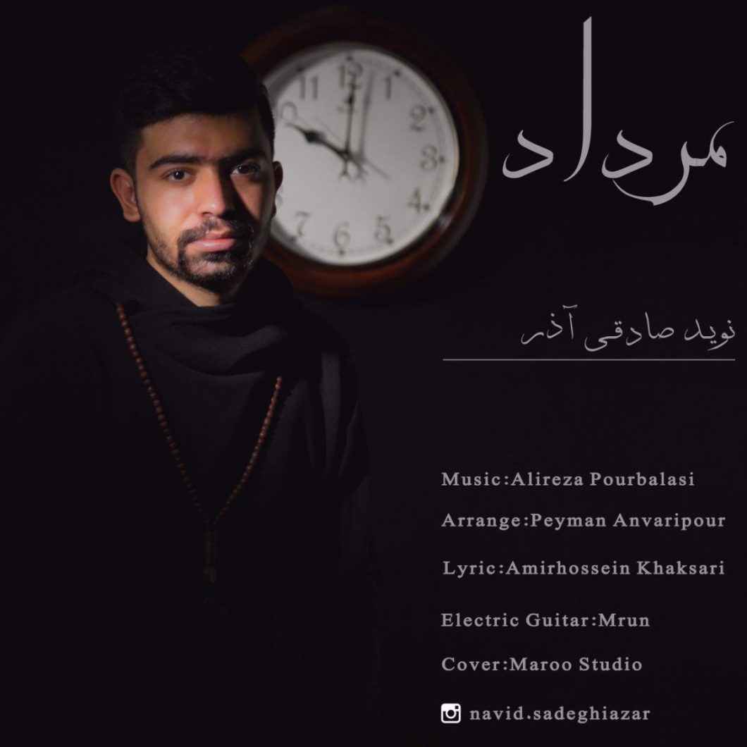 Navid Sadeghi Azar – Mordad