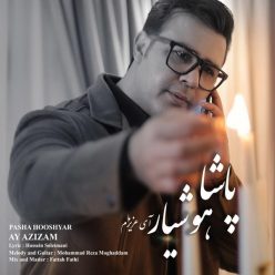 دانلود آهنگ پاشا هوشیار آی عزیزم