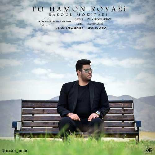 Rasoul Mokhtari – To Hamon Royaei