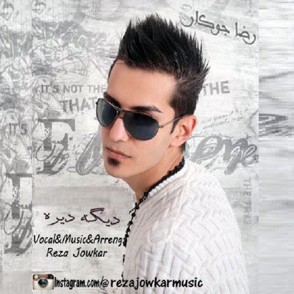 Reza Jowkar – Dige Dire