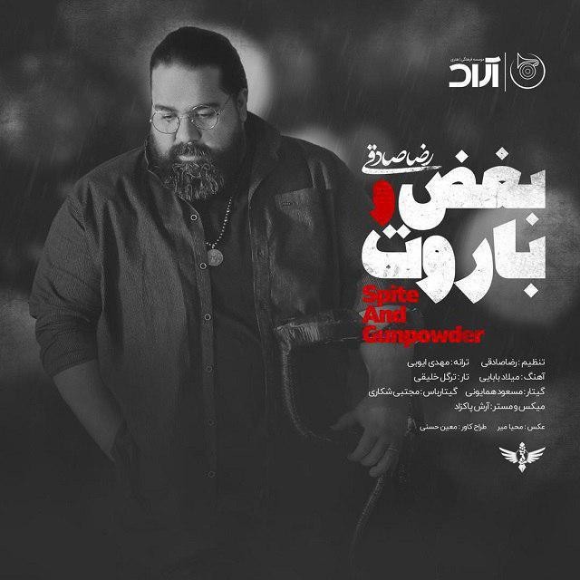 Reza Sadeghi – Boghzo Baroot