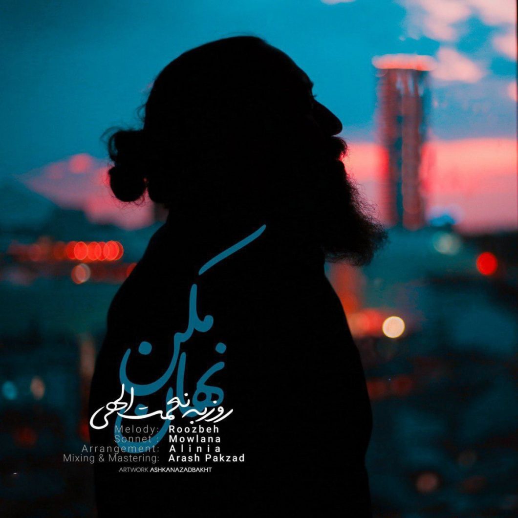 Roozbeh Nematollahi – Nahan Makon