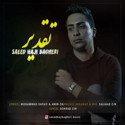 دانلود آهنگ سعید باقری فرد منم علی اصغر