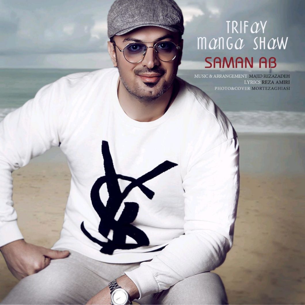 Saman Abdollahzadeh – Trifay Manga Shaw