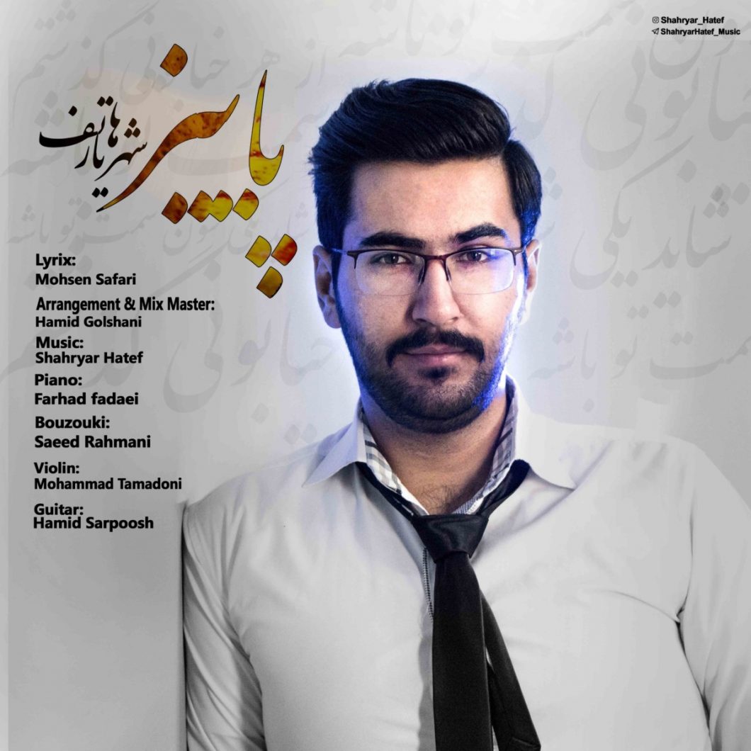 Shahryar Hatef – Paeiz